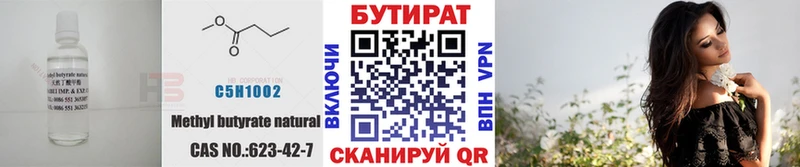Бутират буратино  Сольвычегодск 