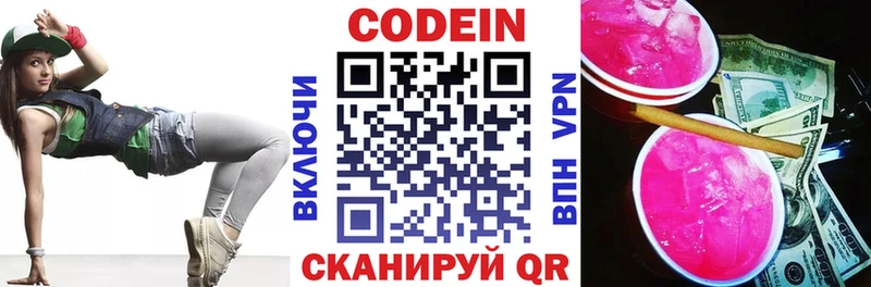 наркота  Сольвычегодск  Codein Purple Drank 