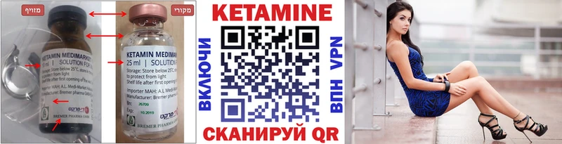 КЕТАМИН VHQ  Сольвычегодск 