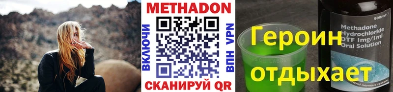 Метадон кристалл  Сольвычегодск 